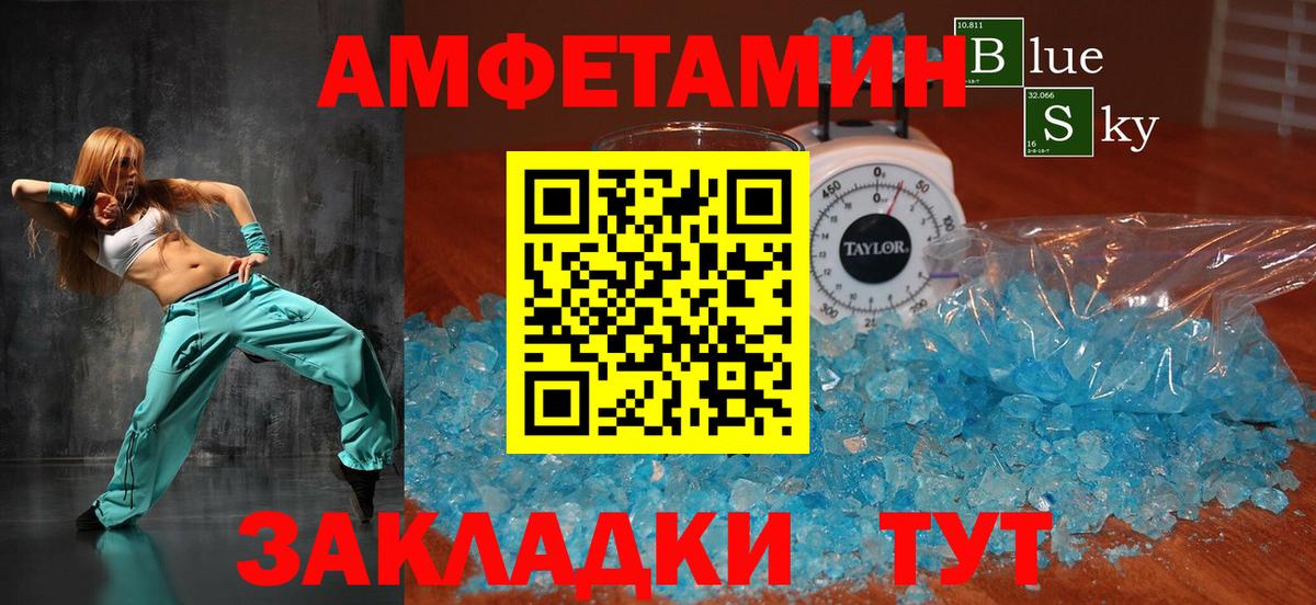 Amphetamine 98% Томск