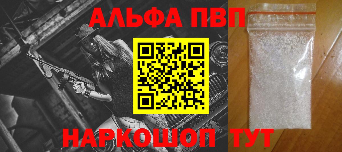 A-PVP кристаллы  APVP  Alpha-PVP СК КРИС  Вход с VPN  Томск  APVP мука 