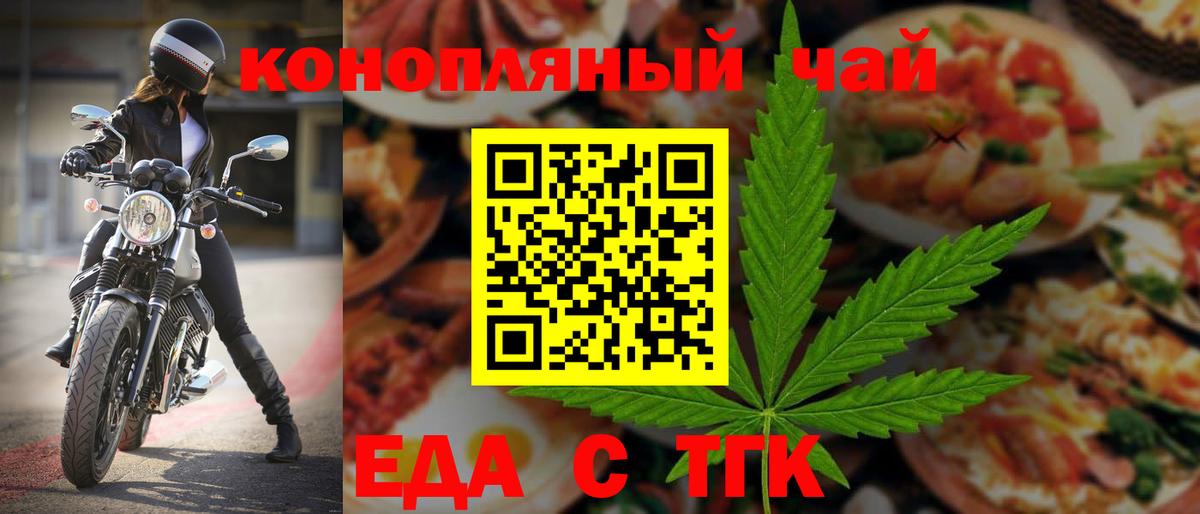 Canna-Cookies конопля Томск