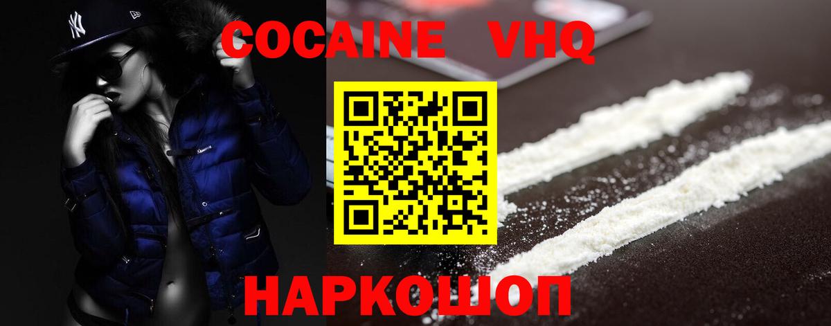 COCAIN Боливия Томск