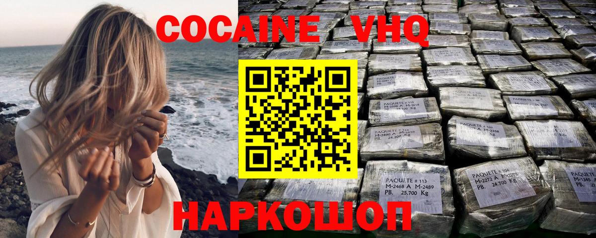 COCAIN 97%  КОКАИН  Томск  Вход с VPN 