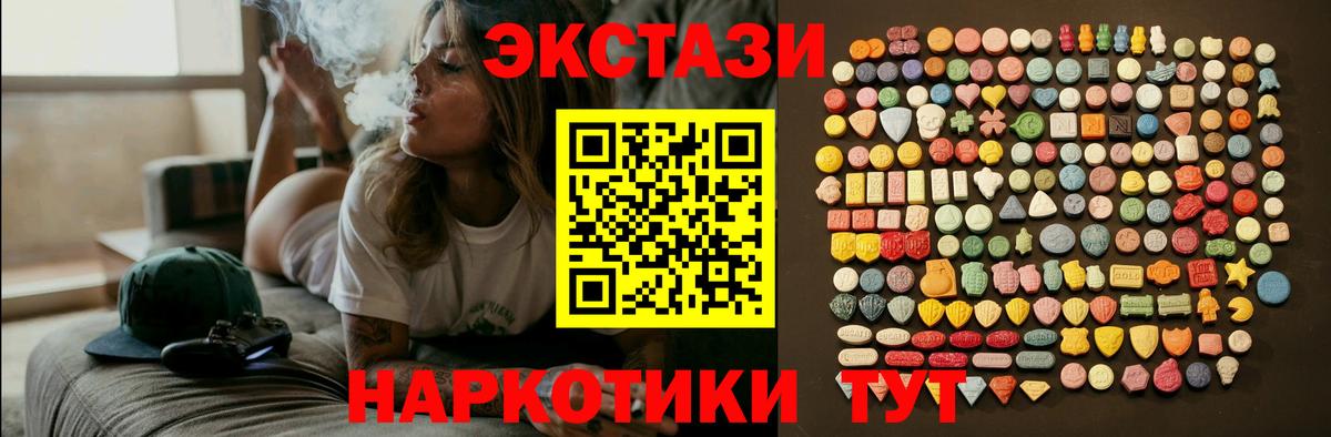 Томск  Экстази  Экстази 250 мг  Вход с VPN  Ecstasy MDMA 