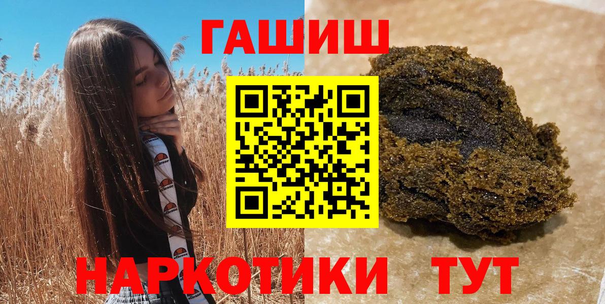 Гашиш hashish Томск