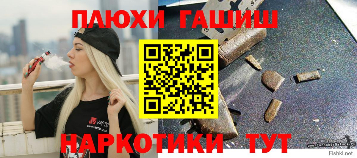 ГАШИШ 40% ТГК  ГАШИШ хэш  Томск  ГАШИШ  Вход с VPN 