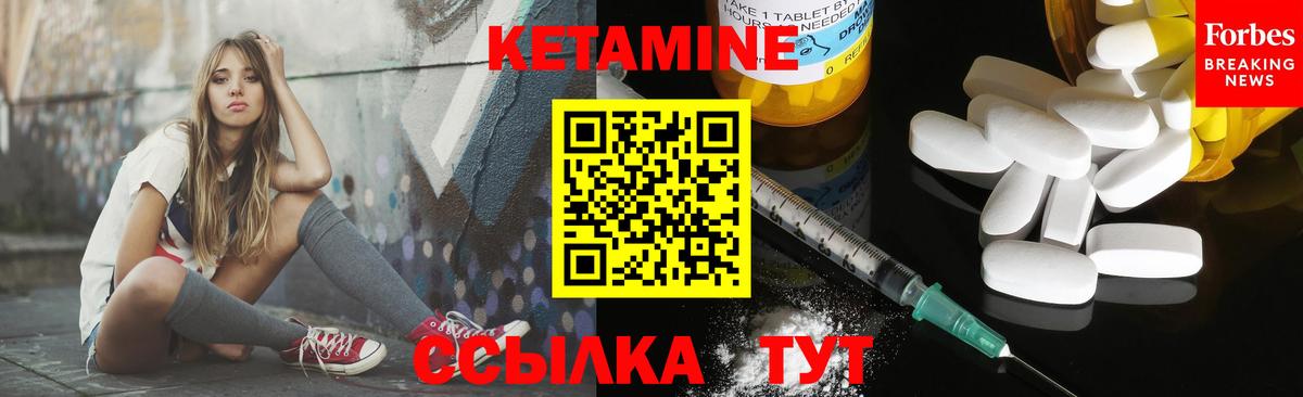 Кетамин ketamine  КЕТАМИН VHQ  Вход с VPN  Томск 
