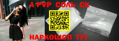 ALPHA-PVP Будённовск