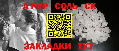 ALPHA-PVP Будённовск
