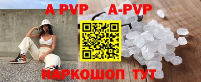 ALPHA-PVP Будённовск