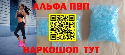 альфа пвп Бузулук