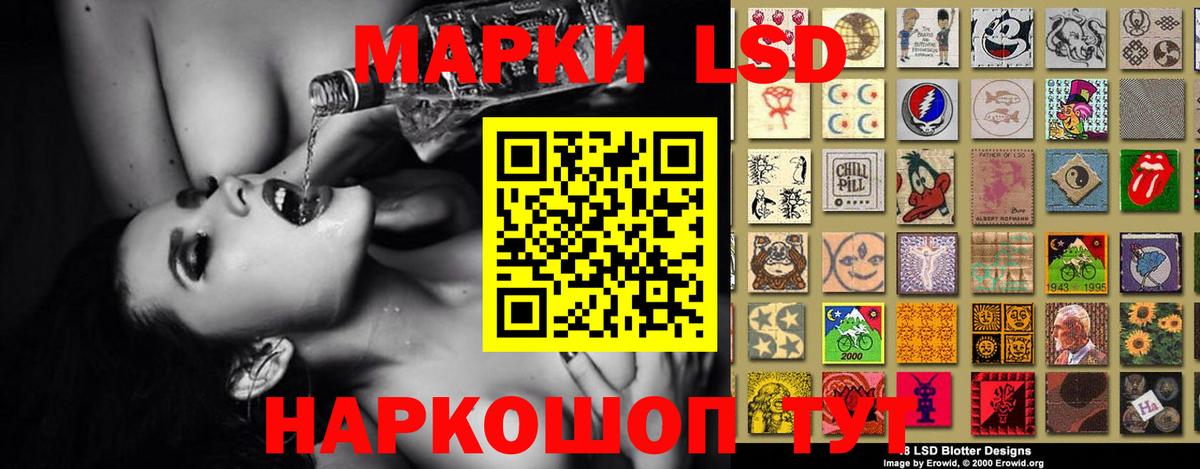 Лсд 25 экстази кислота Томск