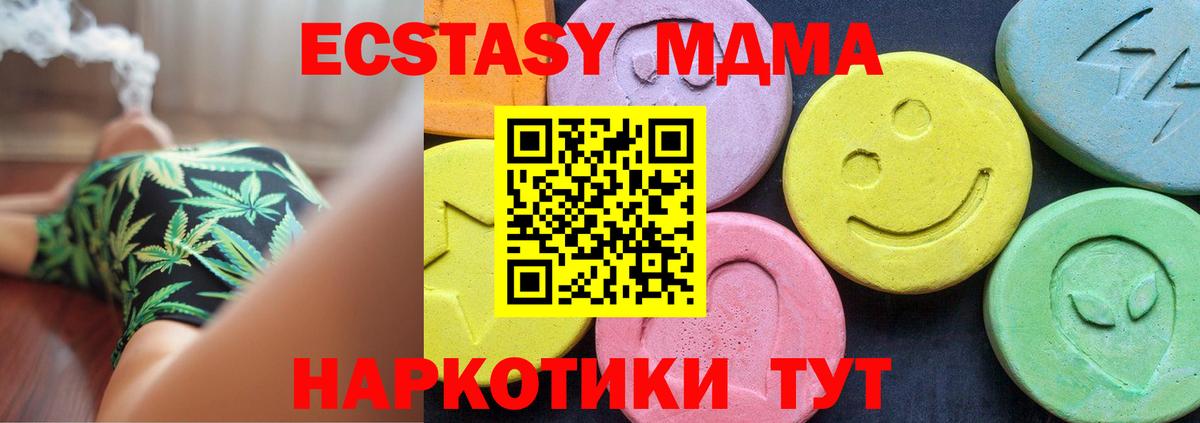 MDMA кристаллы Томск