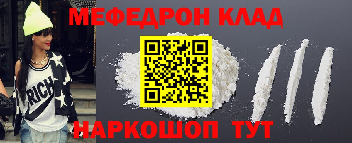 Томск  МЕФ  Меф mephedrone  Вход с VPN  Мефедрон mephedrone  Меф 