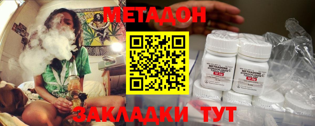 Томск  Метадон белоснежный  Вход с VPN 