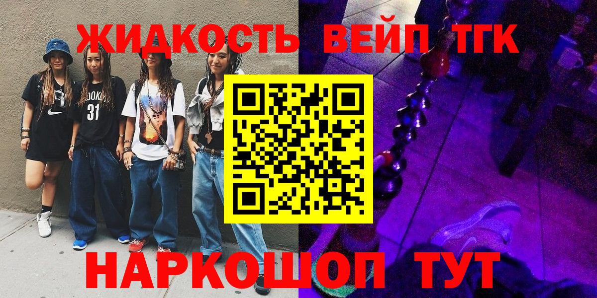 ТГК гашишное масло Томск