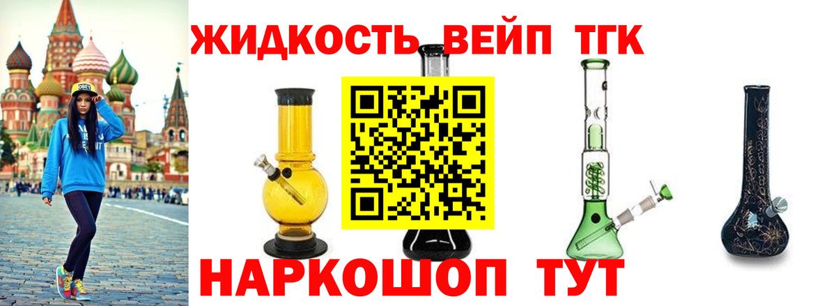 продажа наркотиков  Дистиллят ТГК Wax  Вход с VPN  Томск 